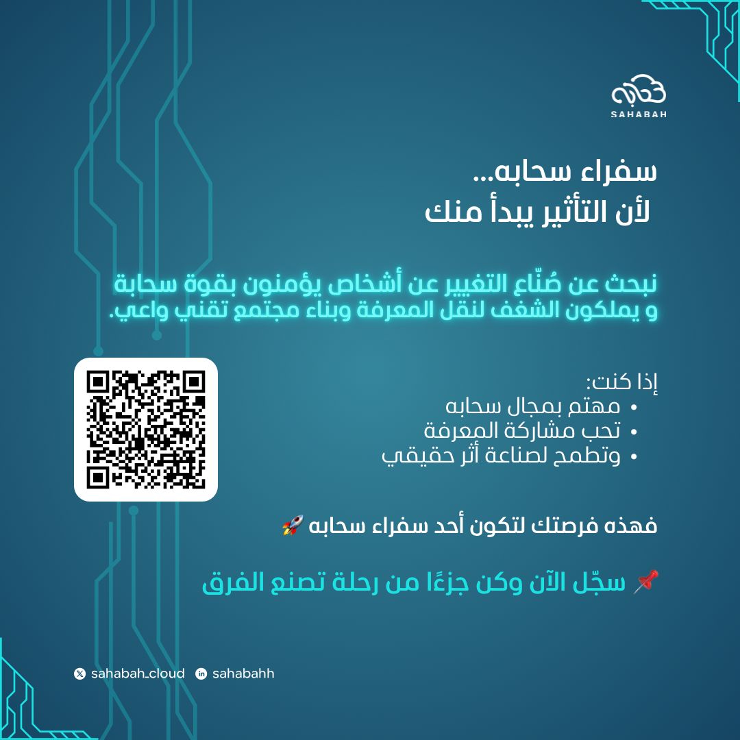 Sahabah | سحابه tweet media