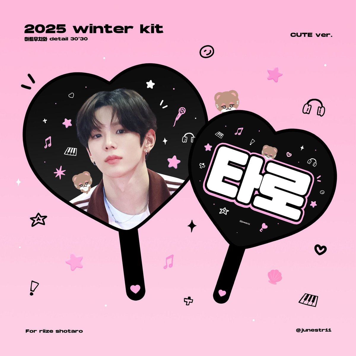 2026 RIIZING LOUD IN TOKYO 
cheering kit for shotaro
*⑅︎୨୧┈︎┈︎┈︎┈︎┈︎┈︎┈︎୨୧⑅︎*

©junestr11 

~2.13
현장수령/現地受け取り/ 국내배송(2.24~)

🖤GO -> DM

🇯🇵forms.gle/gKGARn6PMHWyR7…
🇰🇷forms.gle/VBQdtkQfEs7Kh1…
#SHOTARO #쇼타로 #将太郎 #ショウタロウ 
#RIIZE #라이즈