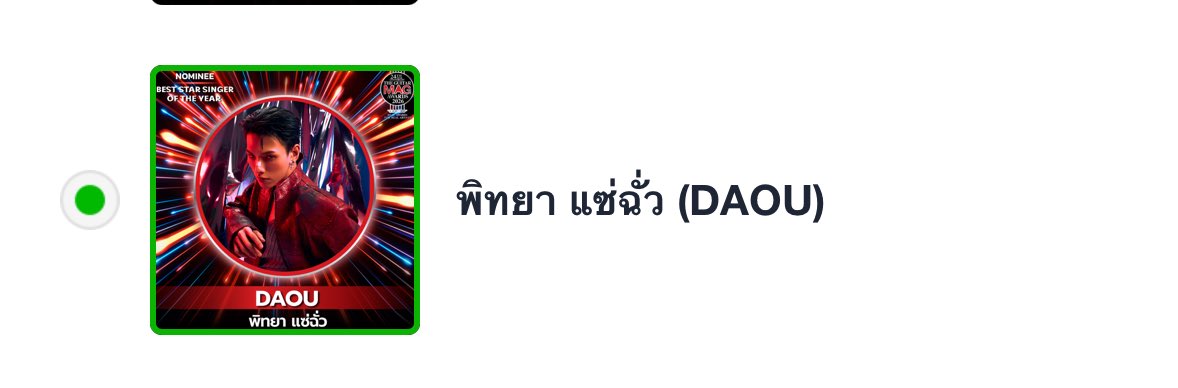 ibearryov's tweet photo. @team_proxie @DaouVoteStream #VoteForPROXIExDAOU
#VoteForPROXIE #PROXIEth
#ต้าห์อู๋ #DAOU #oueiija #DAOU_VOTE https://t.co/YyDmwuN6To