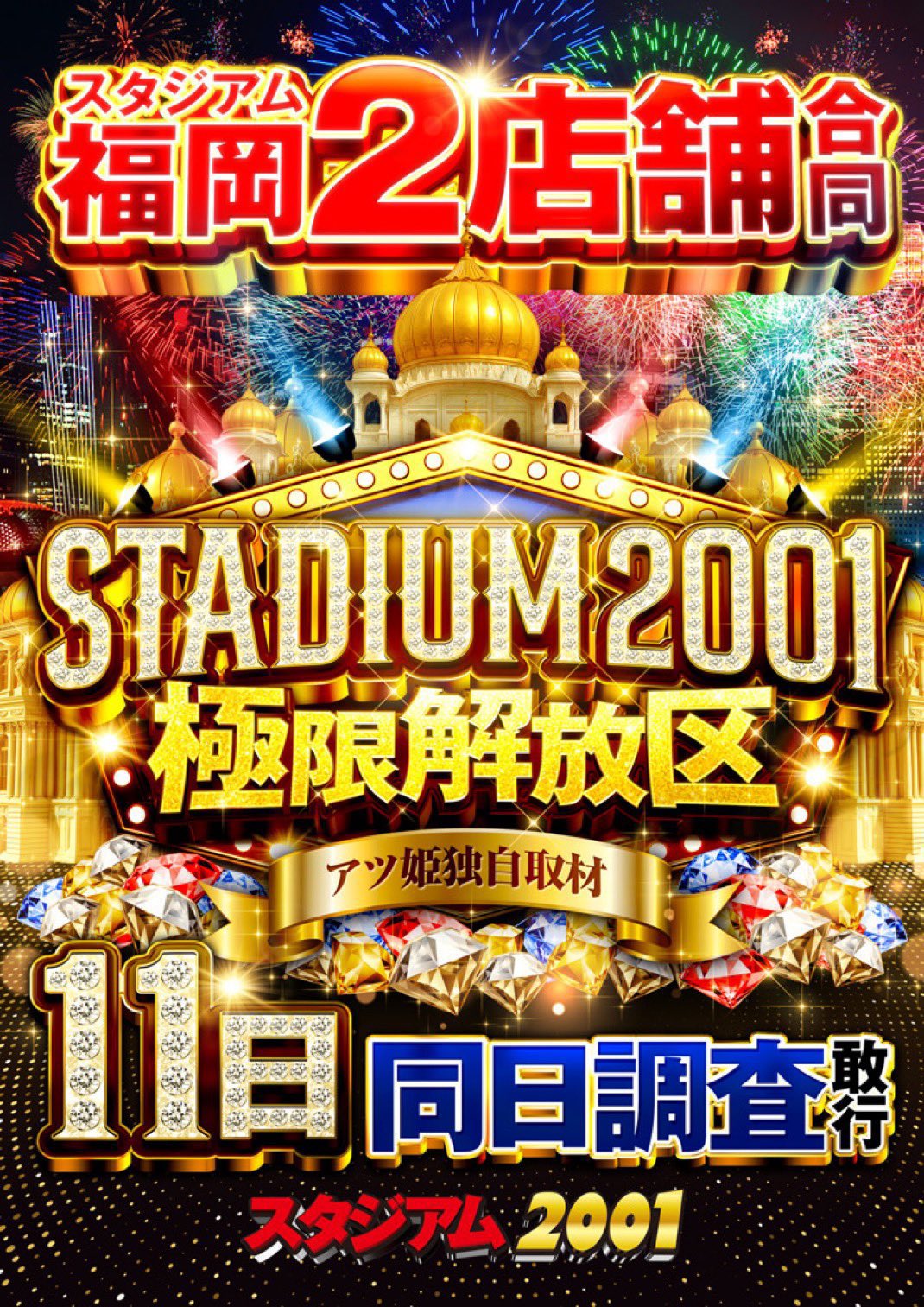 疾風九州⚜️スロパチホール on X: 