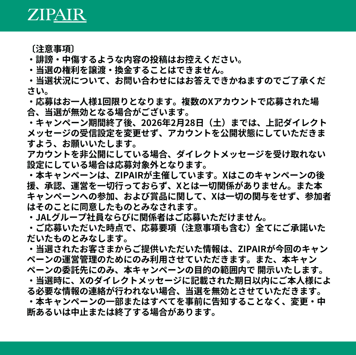 ZIPAIRTokyo (@ZIPAIRTokyo) on X