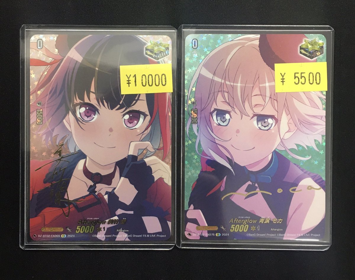 ヴァンガード 商品情報】 Afterglow 美竹蘭・青葉モカ サイン星