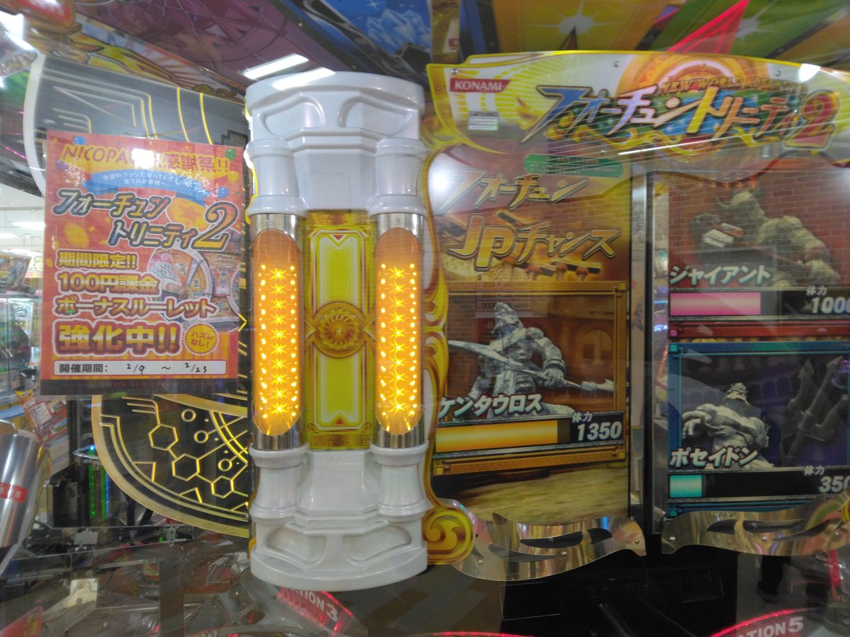 メダルイベント情報】 只今フォーチュントリニティ2にて100円課金