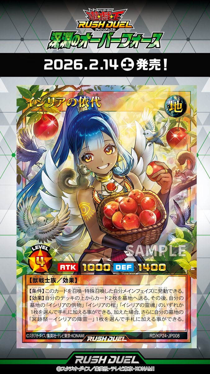 公式】遊戯王ラッシュデュエル (@YuGiOh_RUSHDUEL) / Posts and