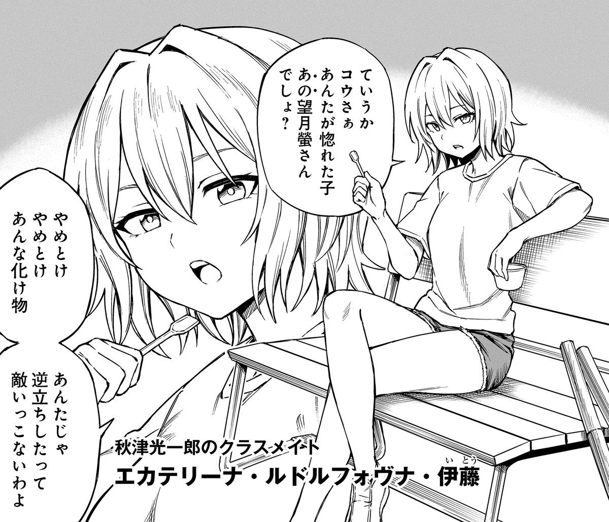 配信前ちら見せ👀

配信に先がけて
『帝都初恋剣戟譚』（原作：岳兎佐助 <a href="/muni_muni_sai/">新免ムニムニ斎筆達or岳兎佐助@「帝都初恋剣戟譚」コミカライズ決定</a>　/　漫画：サイトウリョウ <a href="/tuskryo/">Saito Ryo サイトウリョウ</a>）
完成原稿の一部をお見せします！

勝気な金髪美少女に恋愛相談をするが…

#HIKE編集部