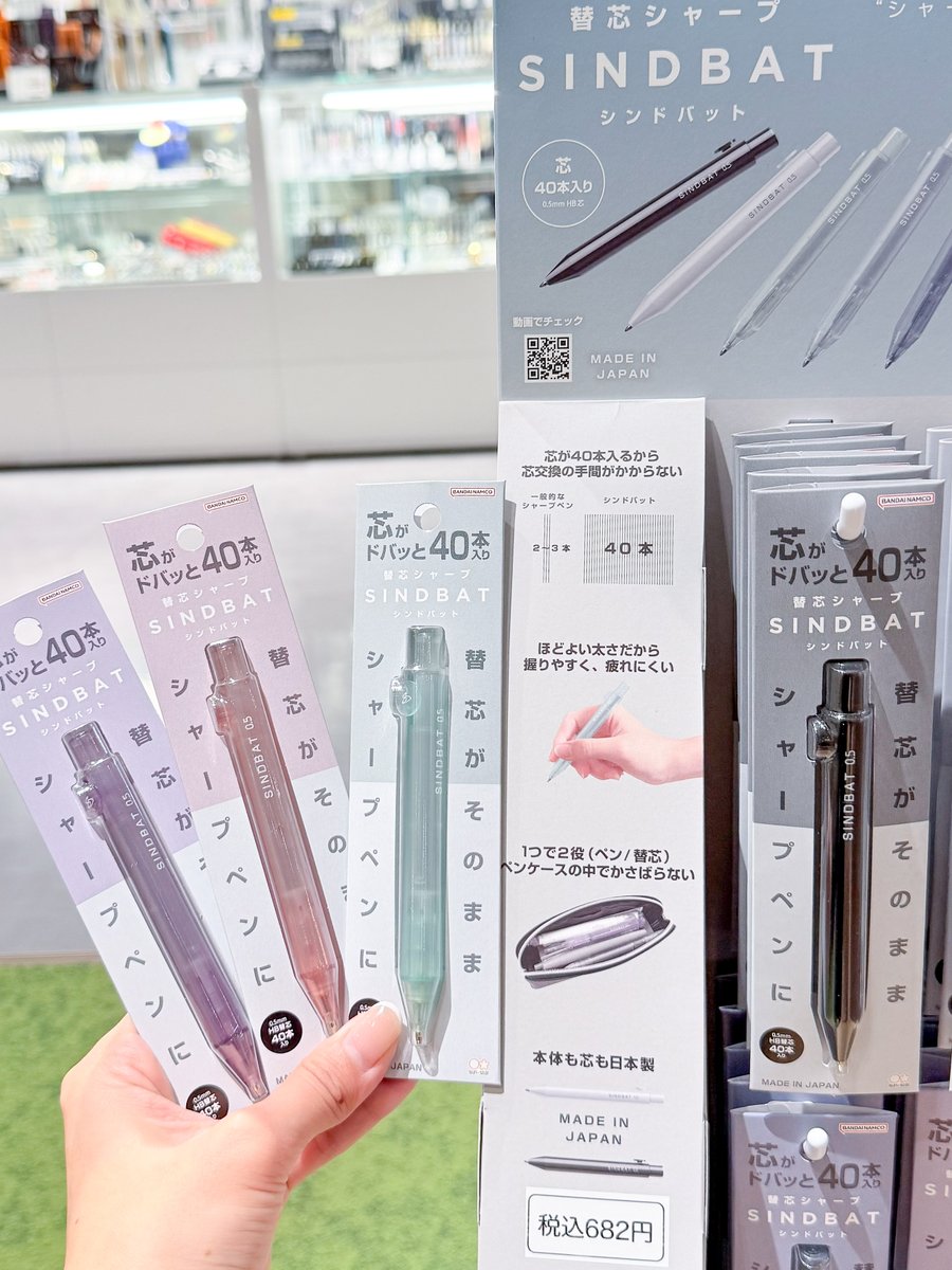 サンスター文具(<a href="/sunstar_now/">サンスター文具 公式</a> )の新商品 #シンドバット って知ってる？🫣
替え芯ケースが一体となったシャーペンで芯が40本も入ります♪
テスト中や移動教室など、これしか持ってないのに芯が出ない…😂ってことありますよね…。
もしもの時に1本持っておくと安心！
もちろん書き心地も👏✨
#文房具