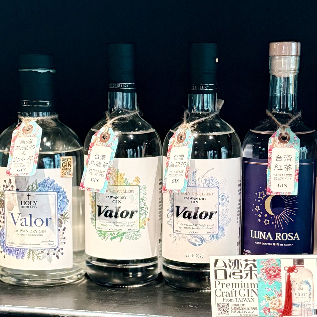 【台湾茶Premium Craft GIN from TAIWAN】

ども!!
台湾から台湾茶をふんだんに使った面白いジンが4種類着弾です!!

とくに写真右から2番目はムール貝をボタニカルに使った最高に痺れるジンとなっております!!

是非!!

#秋葉原井戸端洋酒店