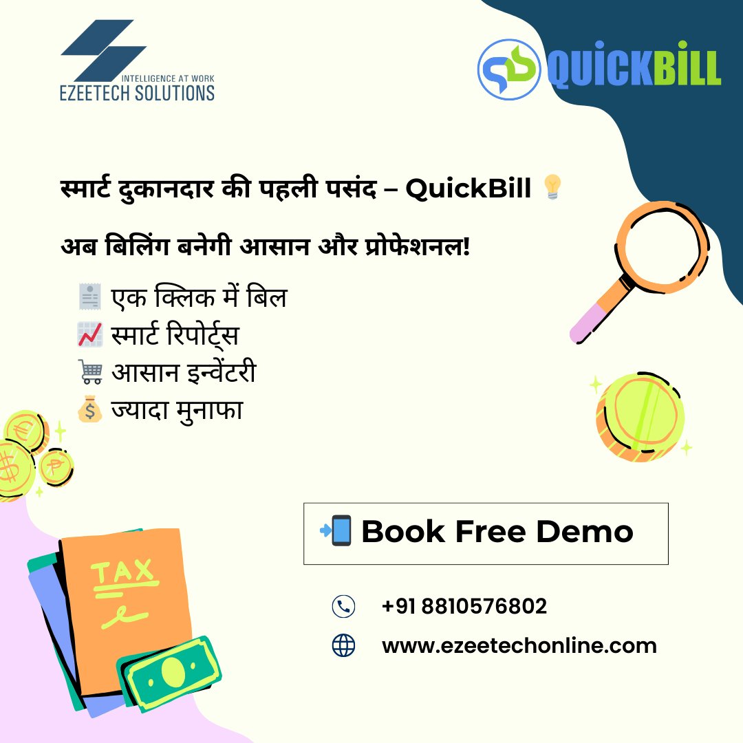 ezeetechonline1's tweet photo. अब हर दुकान बनेगी स्मार्ट – QuickBill के साथ!
✔ स्मार्ट रिपोर्ट्स
✔ आसान इन्वेंट्री
✔ ज्यादा मुनाफा
आज ही FREE Demo बुक करें और अपने व्यापार को डिजिटल बनाएं।
🌐 https://t.co/5dDGLVdRaO
📞 083680 06107
#QuickBill https://t.co/DyMUowJqkk