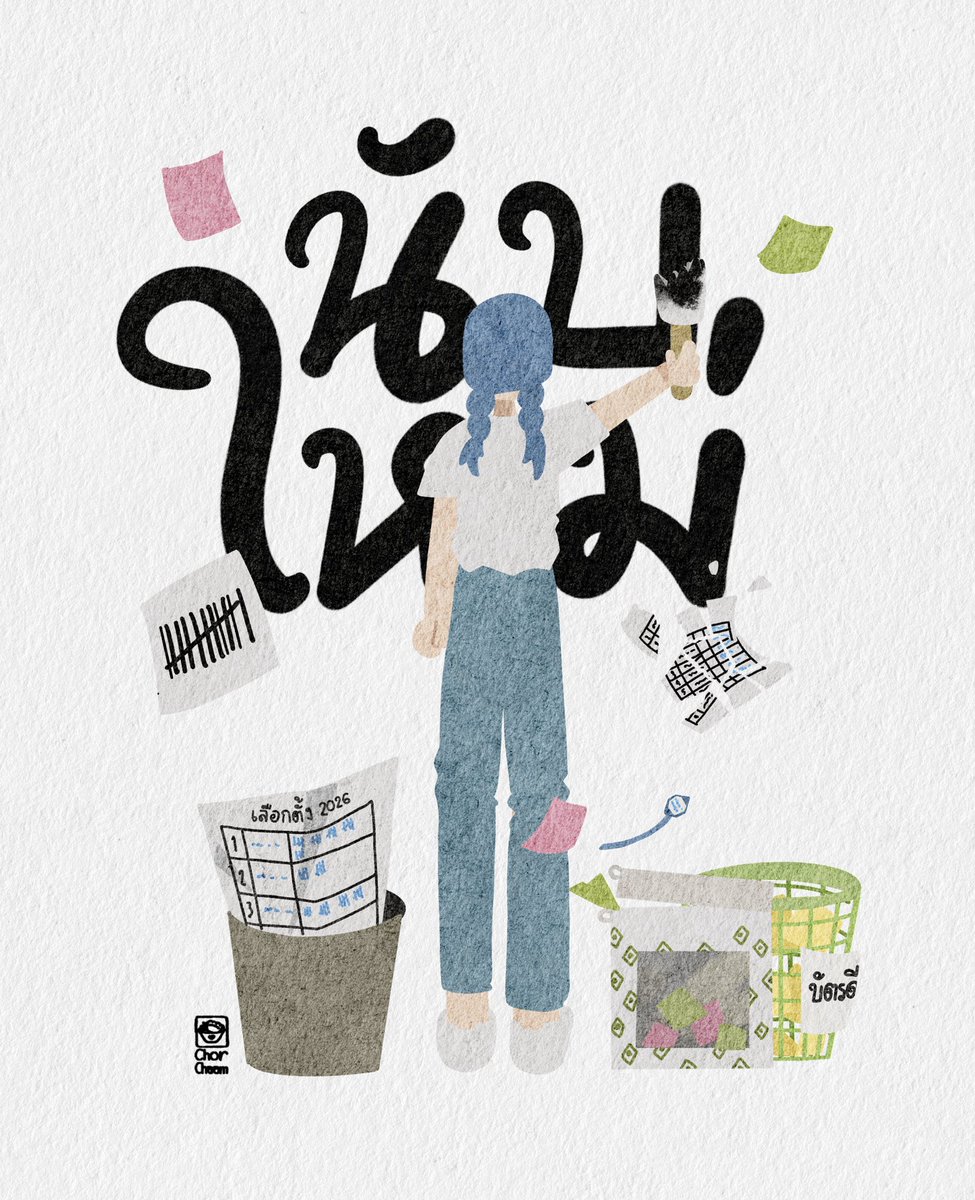 #นับใหม่ทั้งประเทศ #โกงเลือกตั้ง
#เลือกตั้ง69