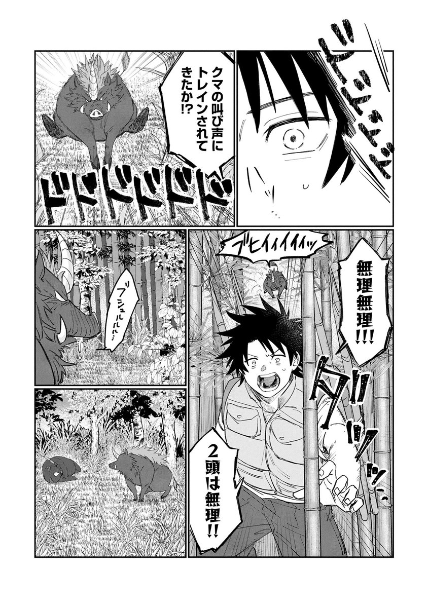 マンガボックス tweet media