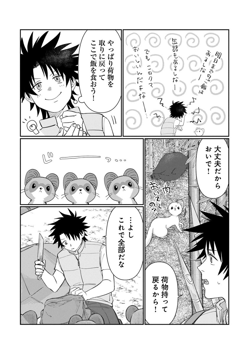マンガボックス tweet media