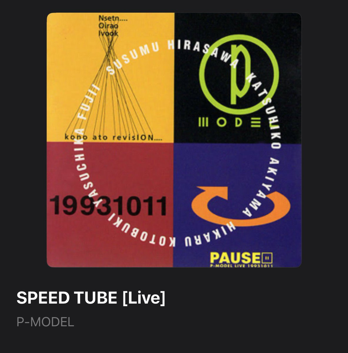 非コード人のアコード 今思えばP曲のセトリがかなりコレだったな PAUSE