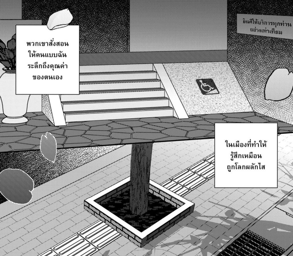 แพ ลาวา | ปั่นงาน tweet media