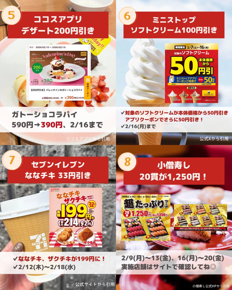 ぽよ🌸暮らしに役立つ情報発信 (@poyo113poyo) / Posts / X