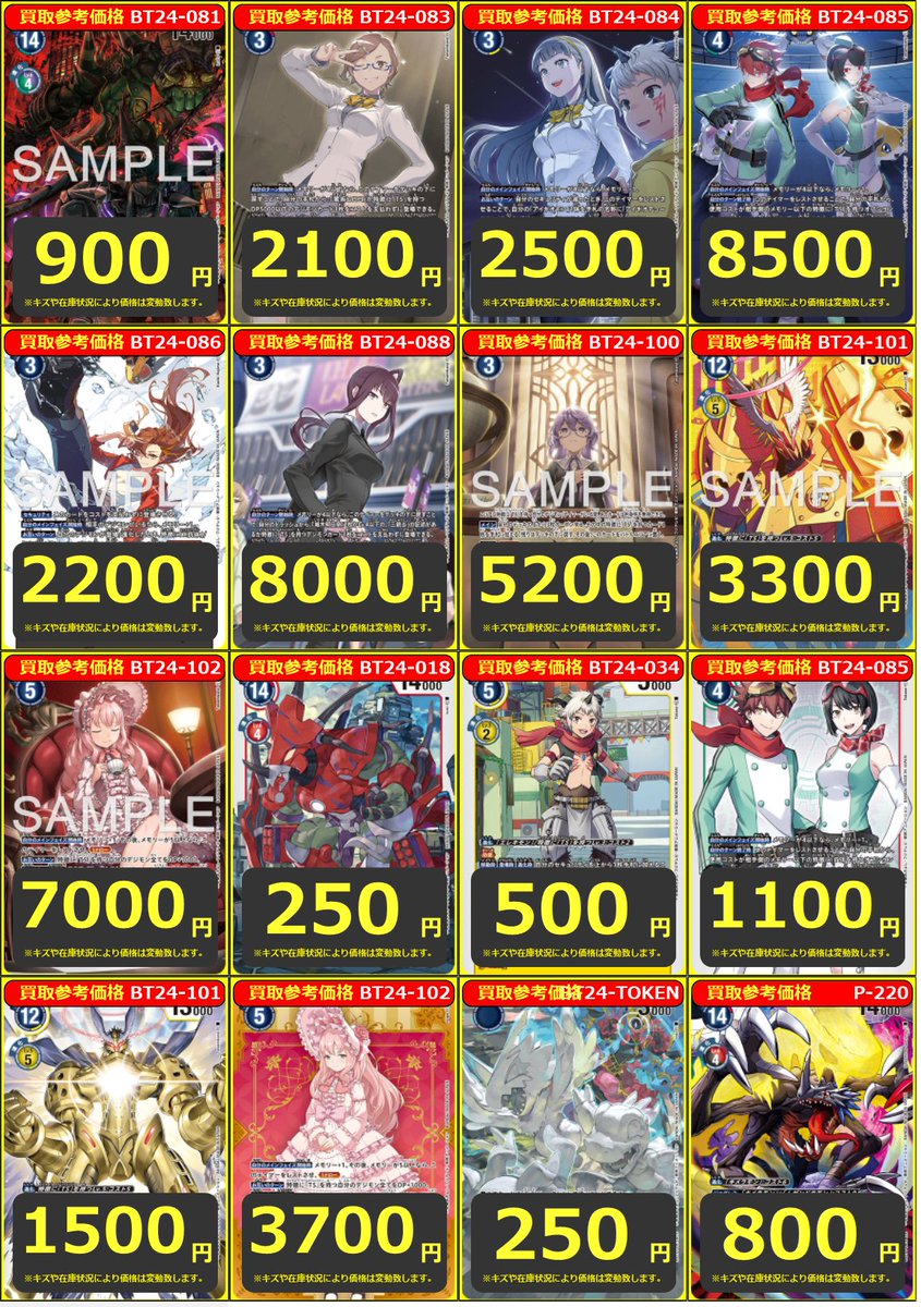 デジカ】買取情報 アイギオモン SP/ﾊﾟﾗﾚﾙ/SR ￥25000/4300/500 結城