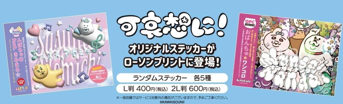 んぽちゃむ グッズ案内 (@npochamu_goods) / Posts / X