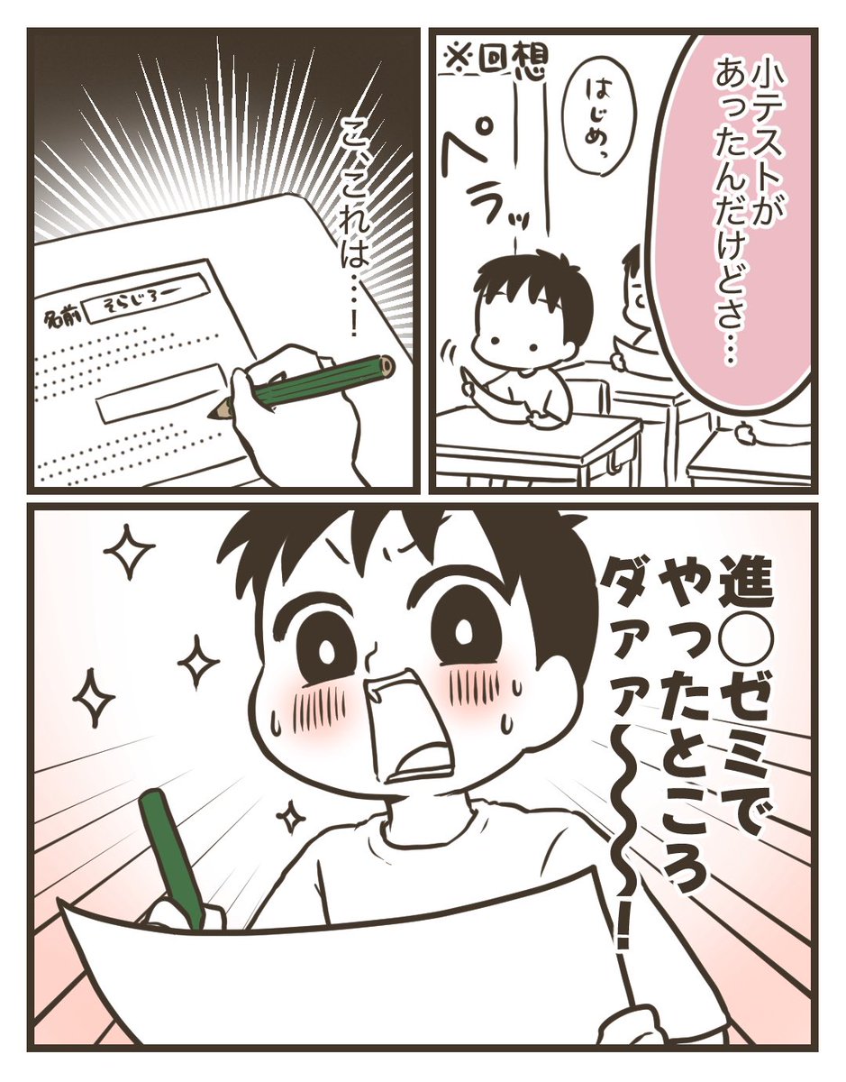 12/12 
