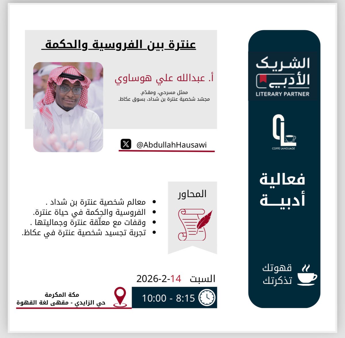 مقهى لغة القهوة tweet media