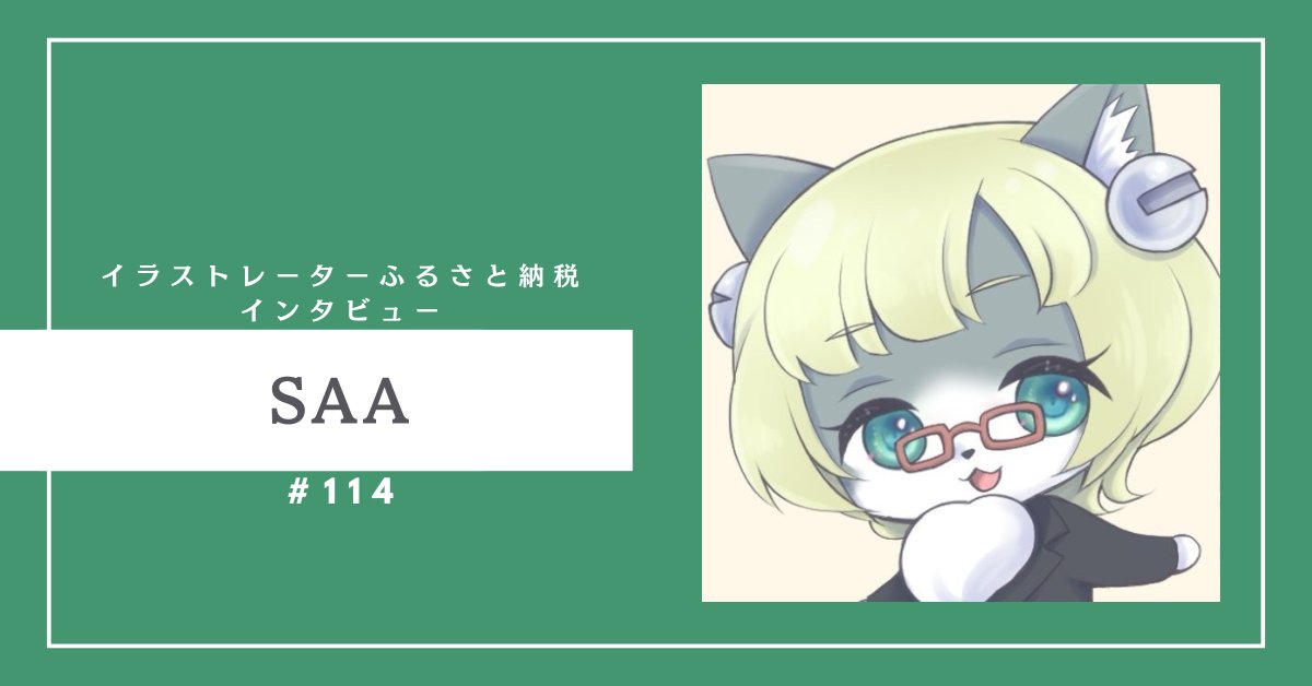 イラストレーターふるさと納税【参加イラストレーター募集中!】 tweet media