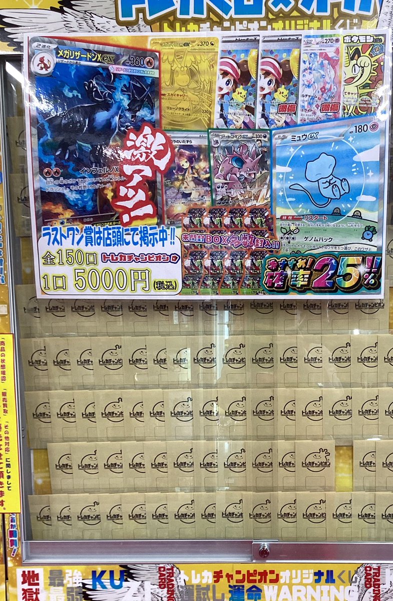 🎯くじ情報🎯 #ポケカ ポケカ5⃣0⃣0⃣0⃣円 全1⃣5⃣0⃣口