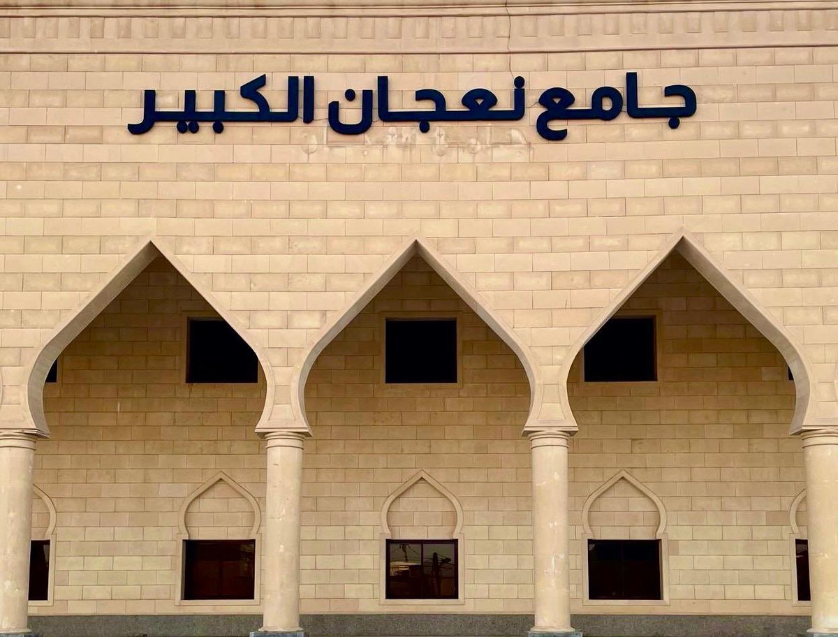 #صوت_نعجان tweet media