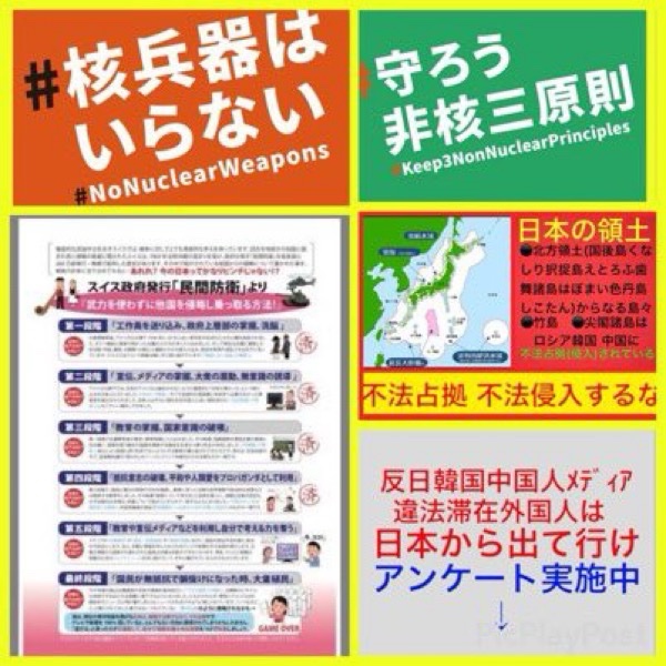 ligh96093's tweet photo. 横浜 川崎 横須賀危険マンション管理会社 管理人トクリュウ大麻栽培 民泊オウム真理教介護施設メディアNHK日テレTBSテレ朝フジ朝日新聞…違法ロケ病院ウソ救急隊 警察官が共犯で老人が殺される住宅ローン債務者死亡完済!山中竹春横浜市長と小泉進次郎は辞めて！
村中璃子 高市早苗 野田聖子 AKB48 応援 https://t.co/8XWxqMkr6r