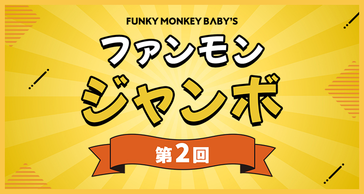 ファンキー加藤 (@funky_kato1978) / Posts / X