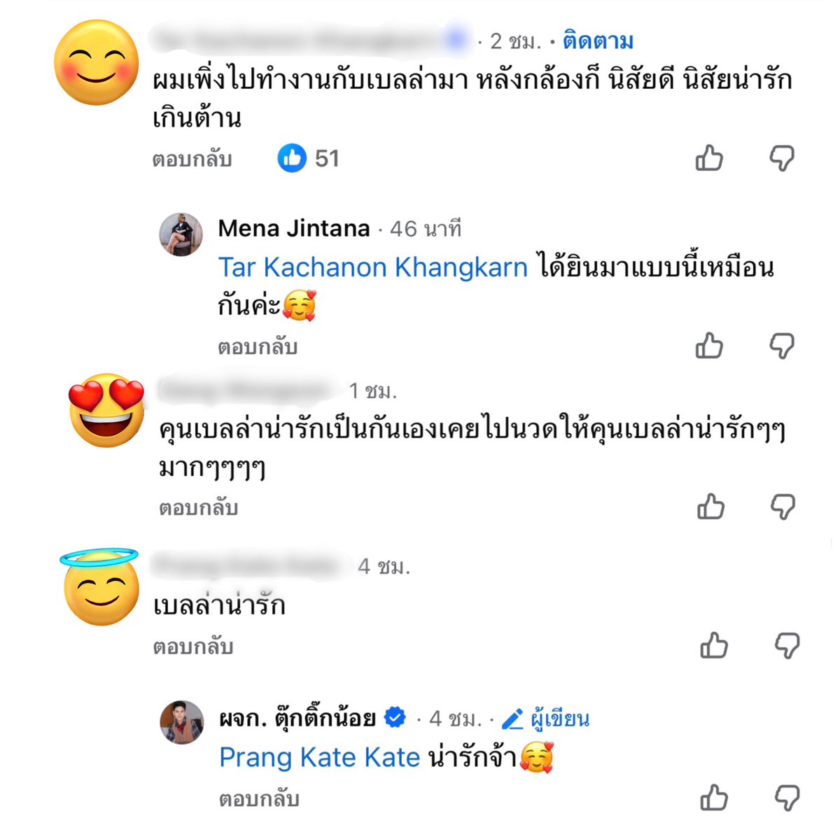 คูมบอลอน่ารักแสนดี ดูแลเก่ง ความใส่ใจนัมเบอร์วัน อยู่ที่ไหนใครทำงานด้วยก็มีแต่คำชื่นชม รักเลย 🥹🫶🏼
#เบลล่าราณี
#bellacampen