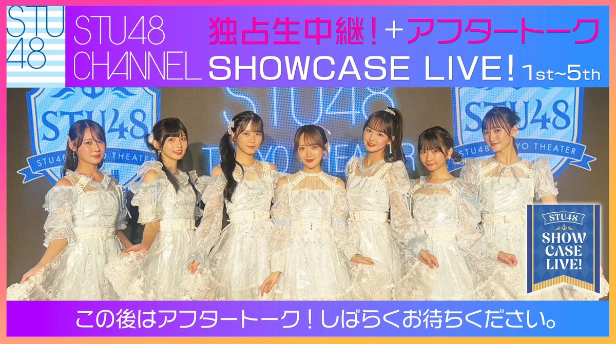 tyorappe_48462's tweet photo. またシングルセンターに千穂ちゃんが立つ姿見たいんだけどな・・・
 #石田千穂
 #STU48 #SHOWCASELIVE https://t.co/M29DVyELQ4
