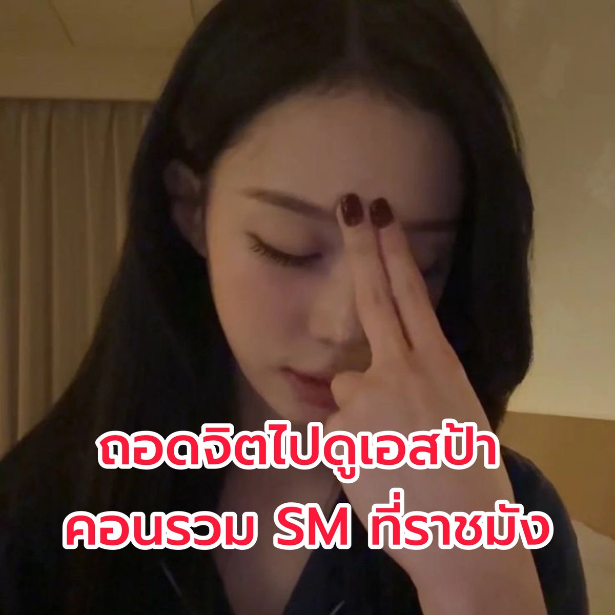 sepfyu's tweet image. MOOD valentine ❤️🥀