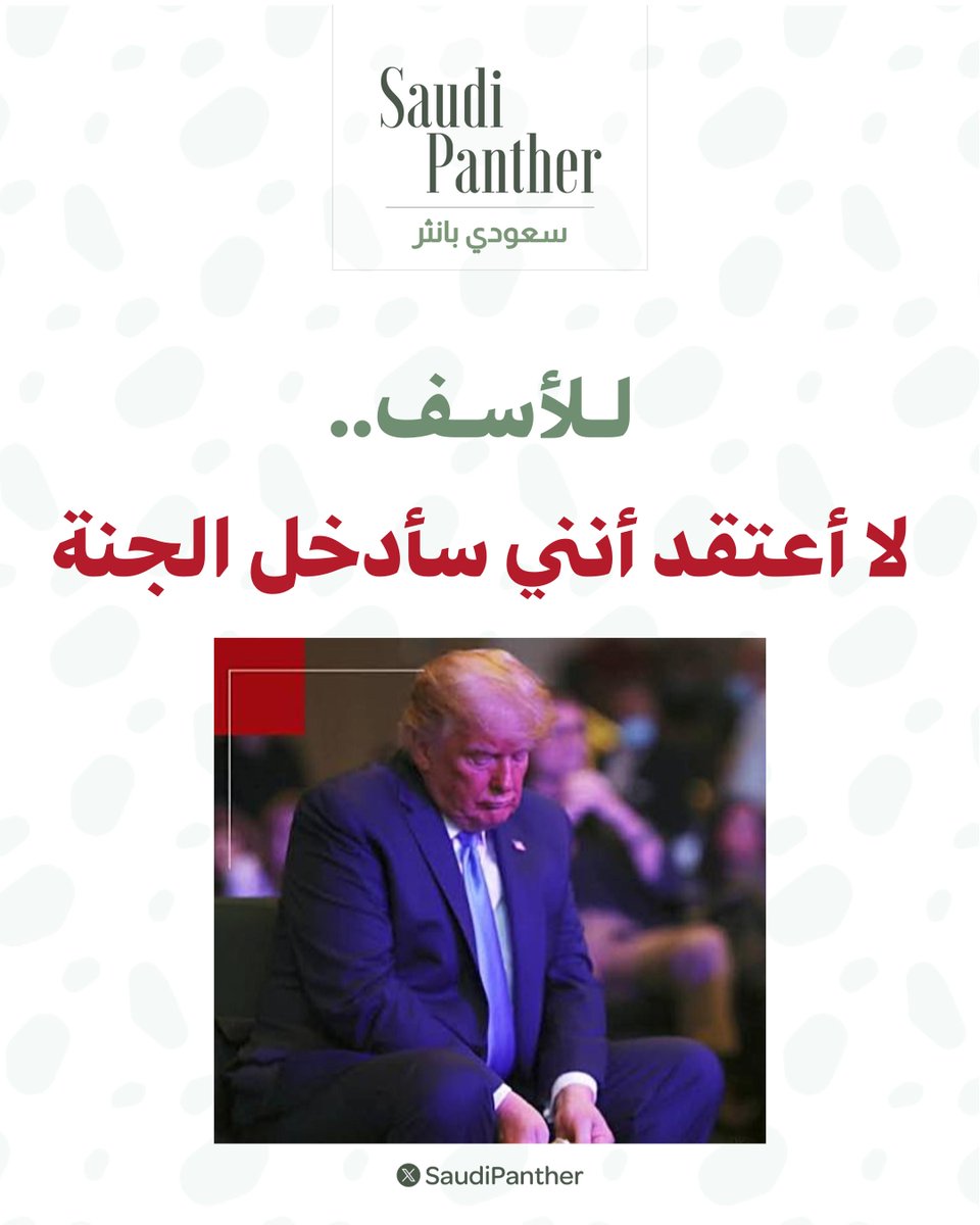 saudi panther | سعودي بانثر tweet media