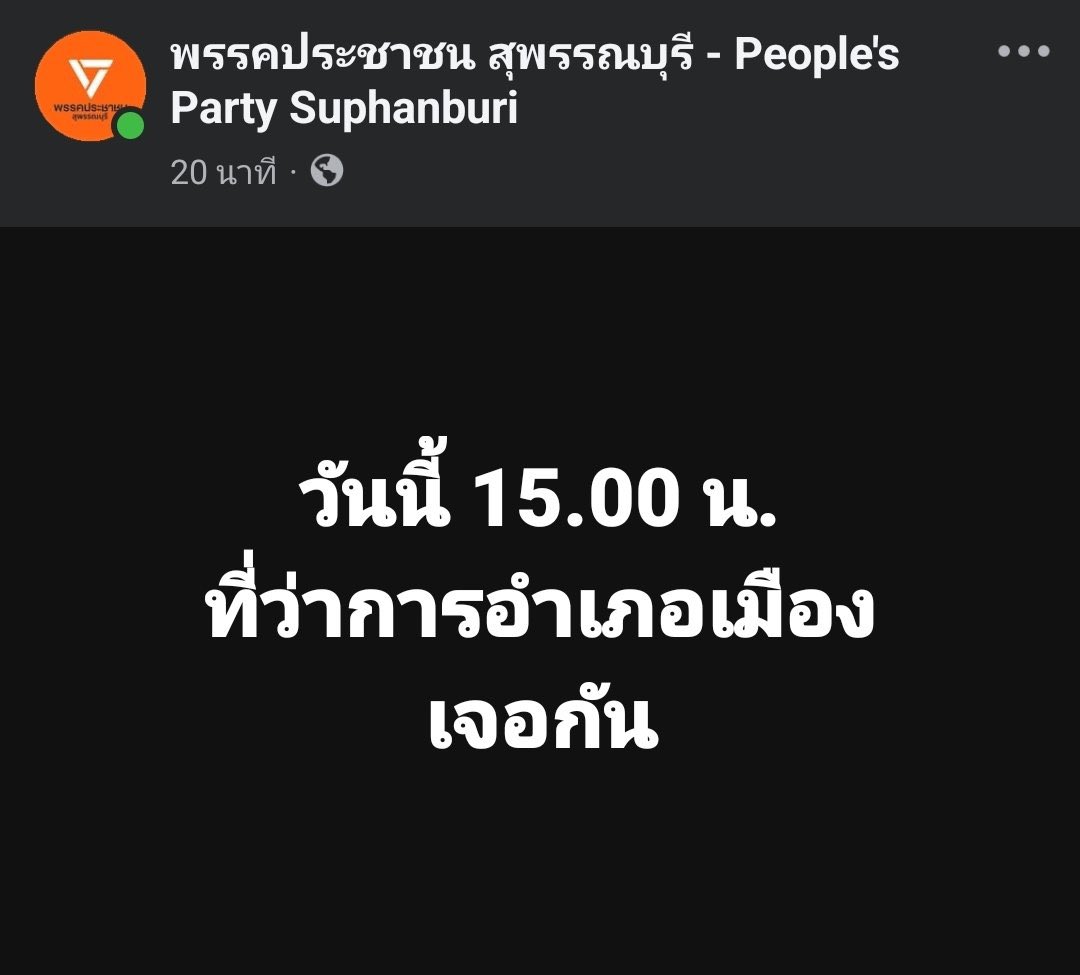 สุพรรณบุรีเป็นอีกหนึ่งจังหวัดที่ส่อทุจริตมากที่สุด มีคลิปภาพกรรมการประจำหน่วยที่มีพิรุธเป็นจำนวนมาก พี่น้องชาวสุพรรณคนไหนคับข้องใจ สงสัย สามารถไปร่วมตรวจสอบได้ครับ บ่ายสามวันนี้ ที่ว่าการอำเภอ
