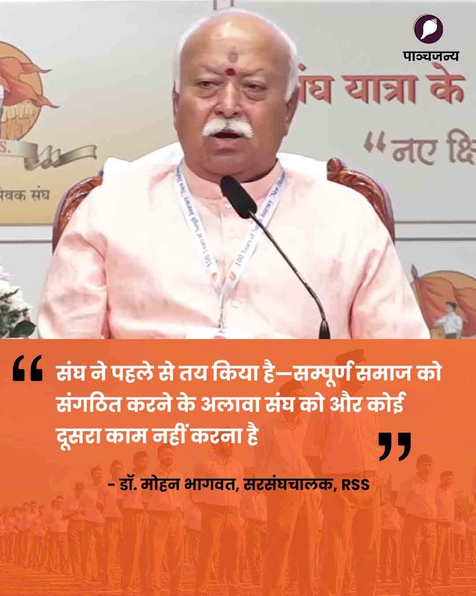 iNareshKumarRss's tweet photo. @iNareshKumarRss 
@RSSorg 
@DrMohanBhagwat https://t.co/XJ3B1msJzy