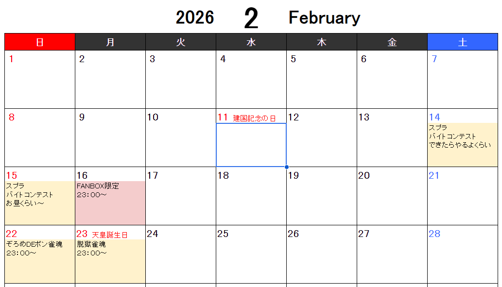AoiMGR_IO's tweet photo. ✨#葵あらんスケジュール✨
2026年2月のイベントを共有します

14日 スプラ(バチコン)🦑
15日 ↓
16日 FANBOX限定配信💖🌱
22日 ぞろめDEポン雀魂🀄︎
23日 脱獄雀魂🀄︎

※現時点での予定です（変更あり）、詳細は画像にて https://t.co/SElxiU3cEw