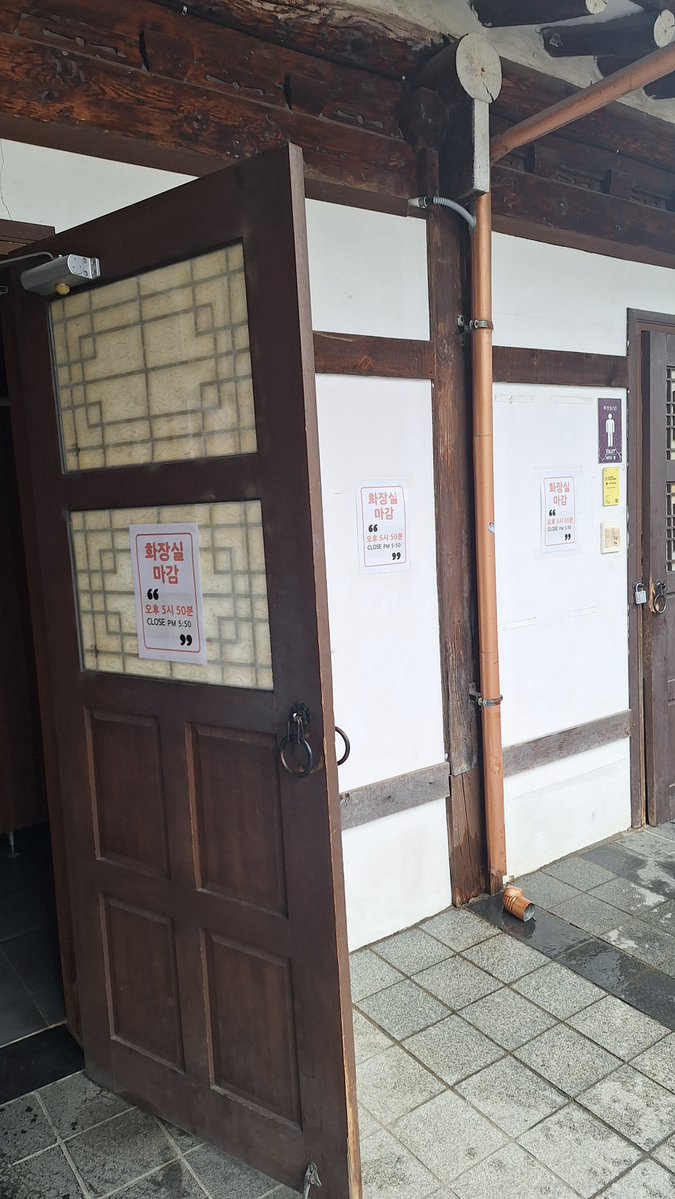 한옥마을 매장 뒤쪽에 전주시에서 관리하는 공공화장실이 있습니다.
그런데 관광객분들이 대부분 저희 가게로 와서
“따뜻한 물이 안 나와요”
“화장지 없어요”
“물이 새요”
“휴대폰 잃어버렸어요”
"생리대 좀 주세요" 등등 온갖 화장실 관련 민원을 우리 빵집에 다 한다.
심지어, 문열어달라는 요구가