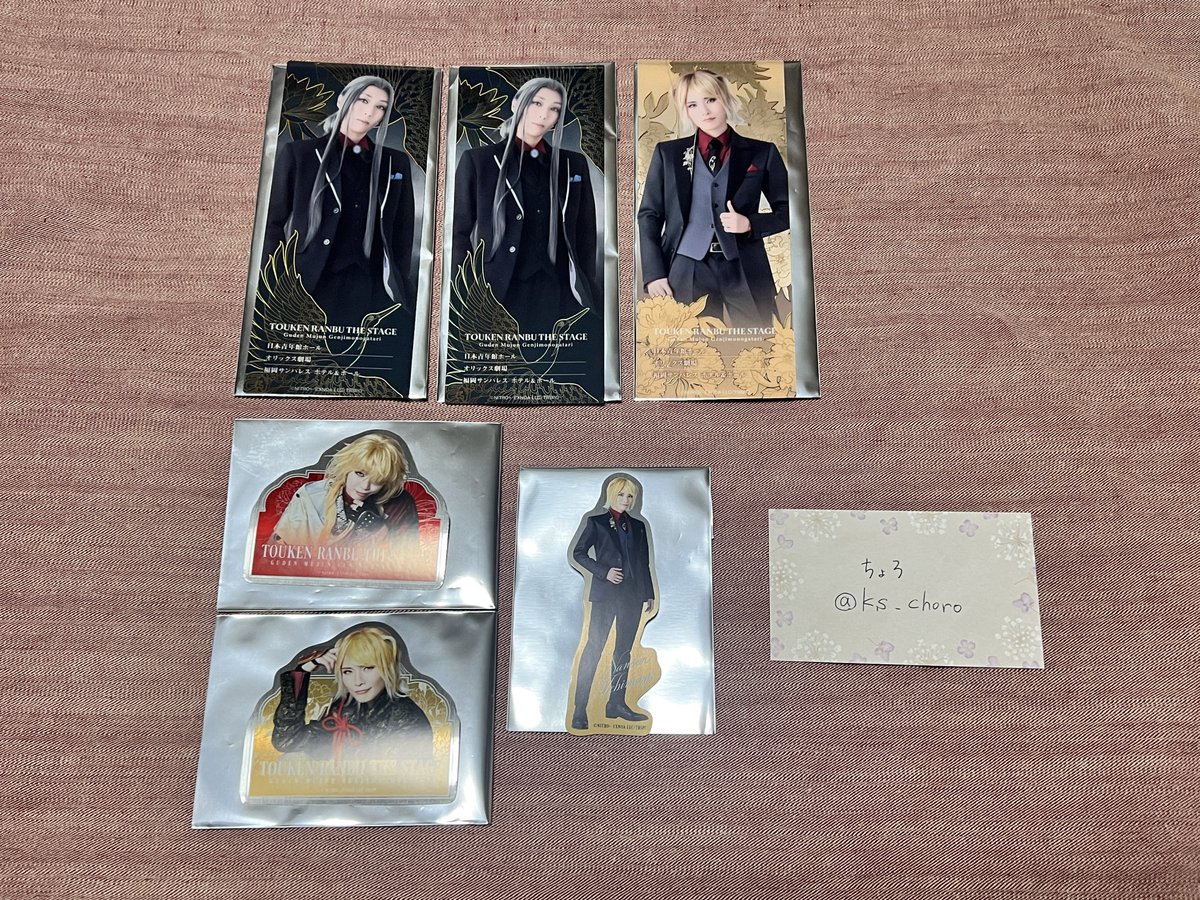 交換】舞台刀剣乱舞 刀ステ 禺伝 矛盾源氏物語 再演 ランダムチケット