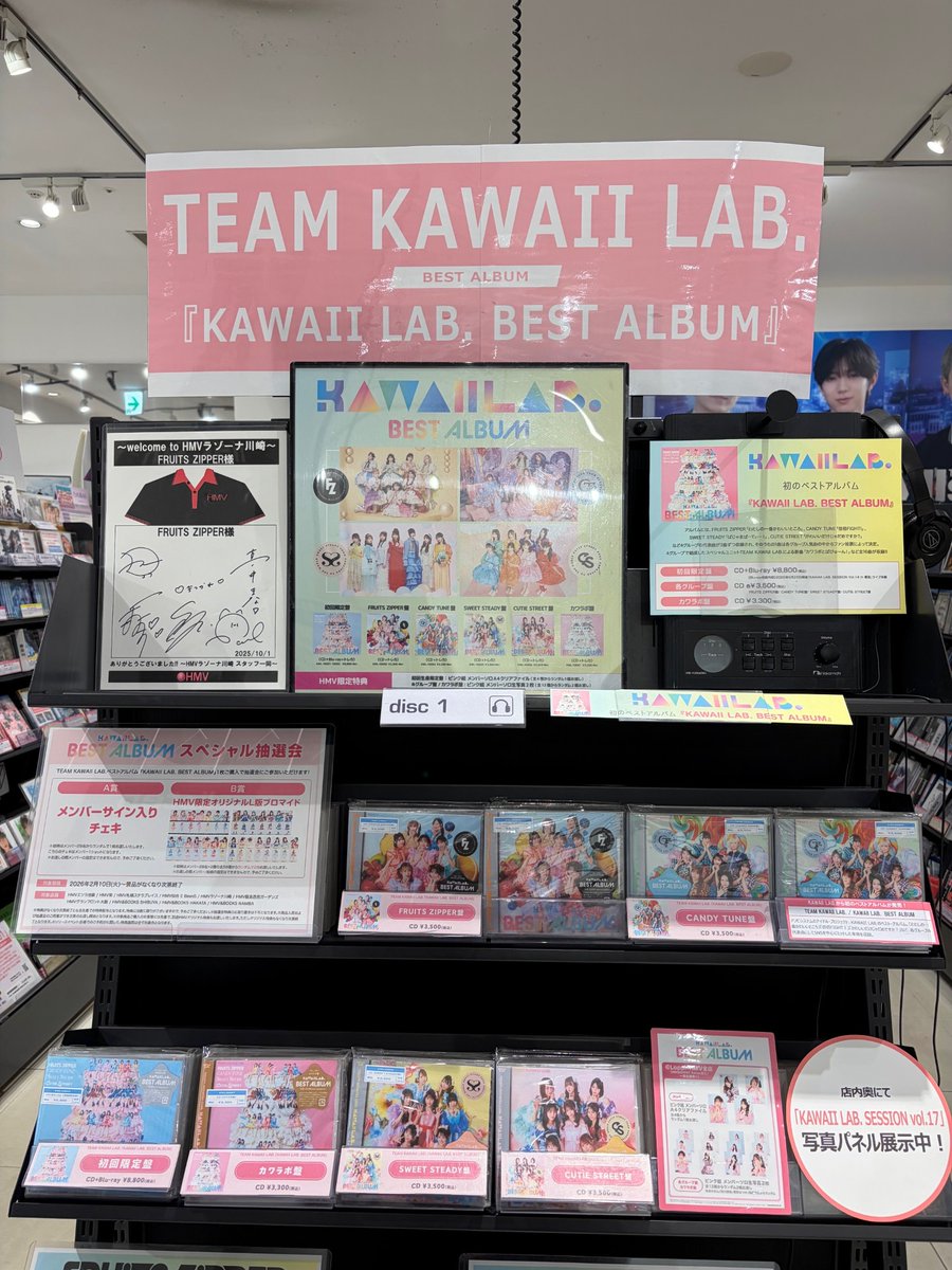 HMVラゾーナ川崎 (@Hmv_LKawasaki) / Highlights / X