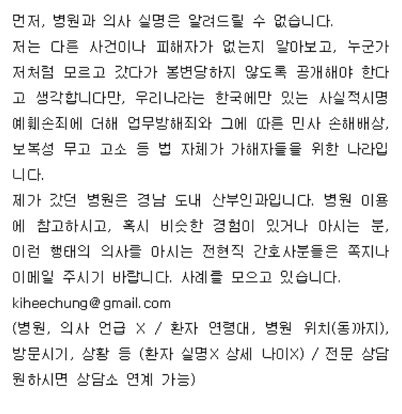 KHCwe's tweet photo. 산부인과 의사의 “느낌있지요”
자궁경부암 검사 후
1) 뭔가 질에 삽입된 상태로 앞뒤로 강하게 서너 번 흔들면서 “느낌있지요”라고 함
2) 뭔가 넓은 면적의 뭔가 질 입구에서 왼쪽 다리 쪽으로 외음부를 문지르고 지나감
질초음파 후
3) “통증없지요” 라면서 배꼽 위 배 부분을 서너 번 꾹꾹 누름 https://t.co/AMWkxGFTnj