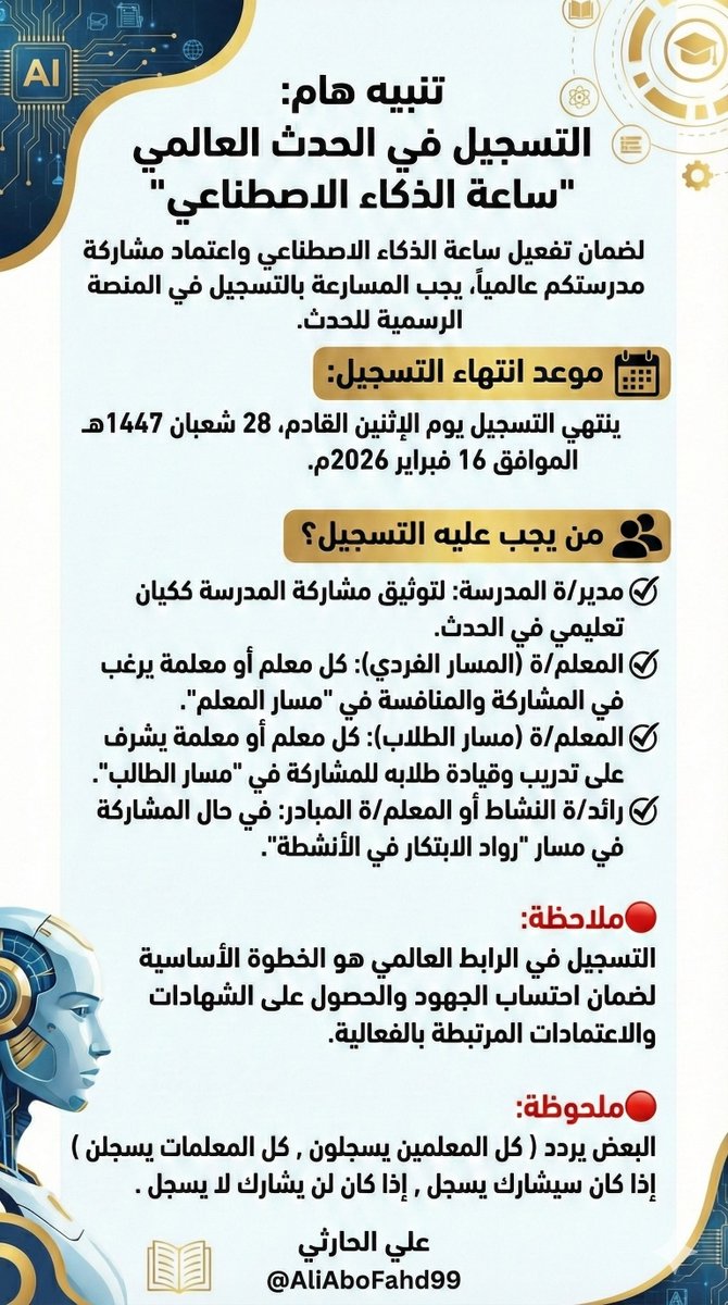 علي محمد الحارثي tweet media