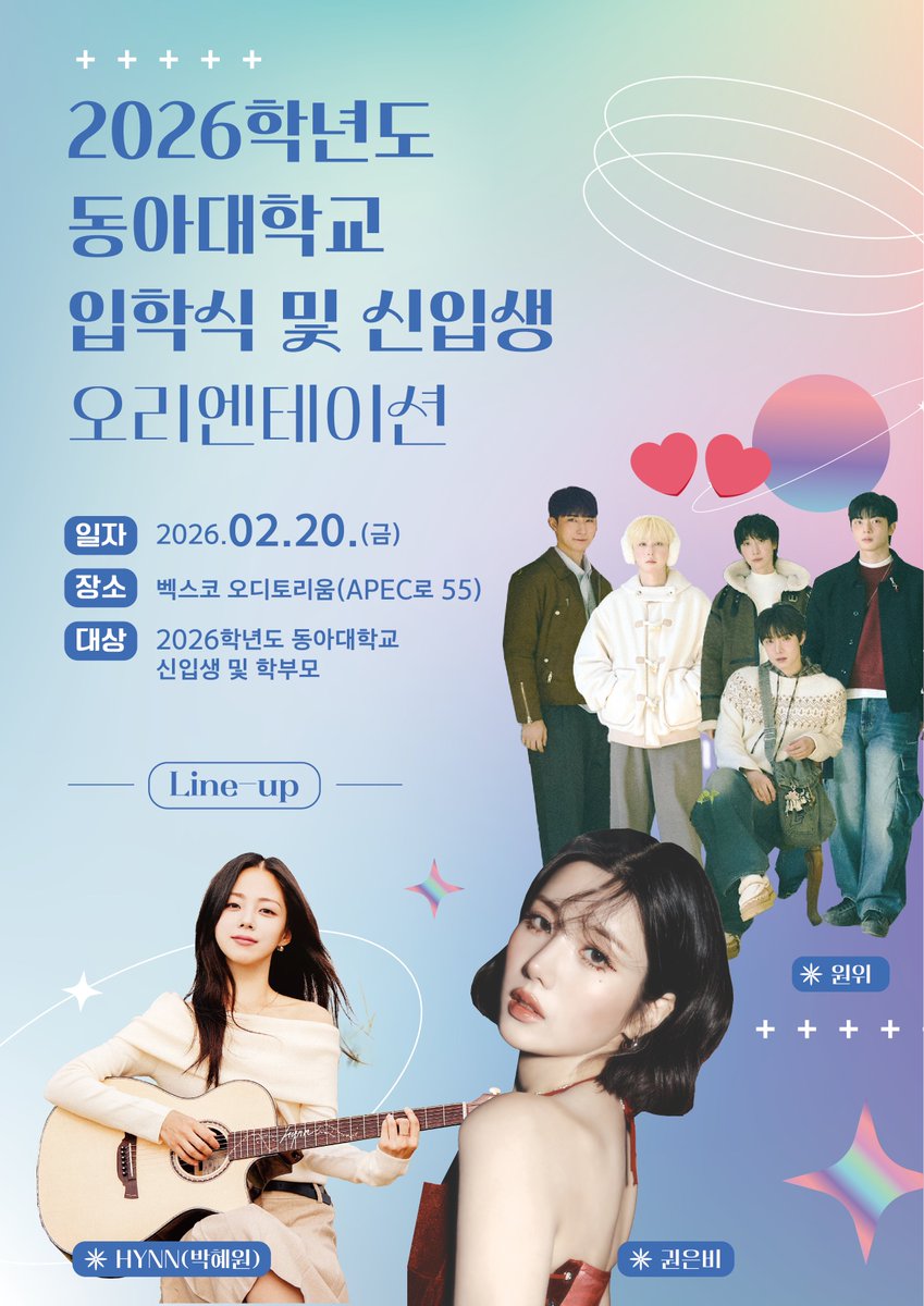 justONEWE's tweet photo. 동아대학교 입학식에 원위!!! https://t.co/1TYAhLIIZK