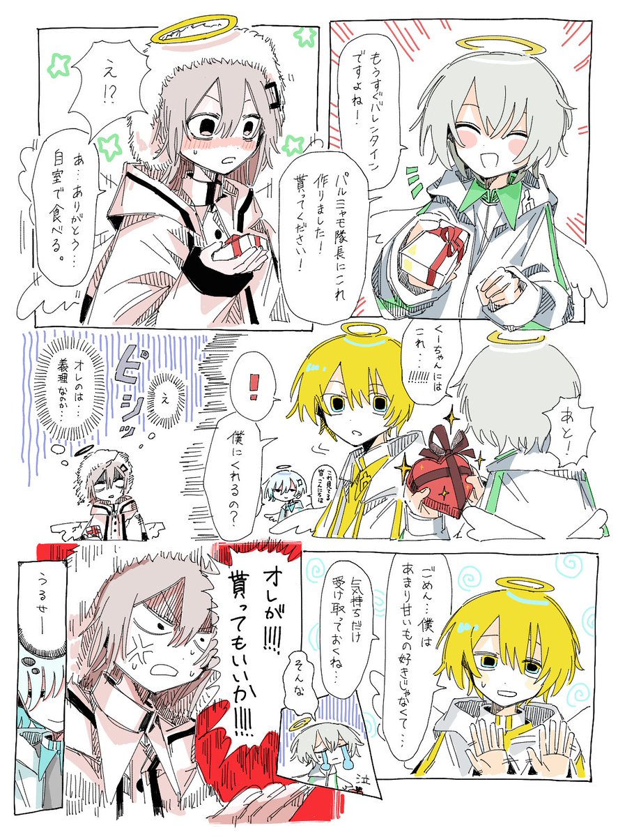 体験談だけどチョコん中にワサビ入れられた事ある 