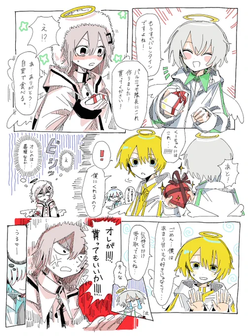 体験談だけどチョコん中にワサビ入れられた事ある 
