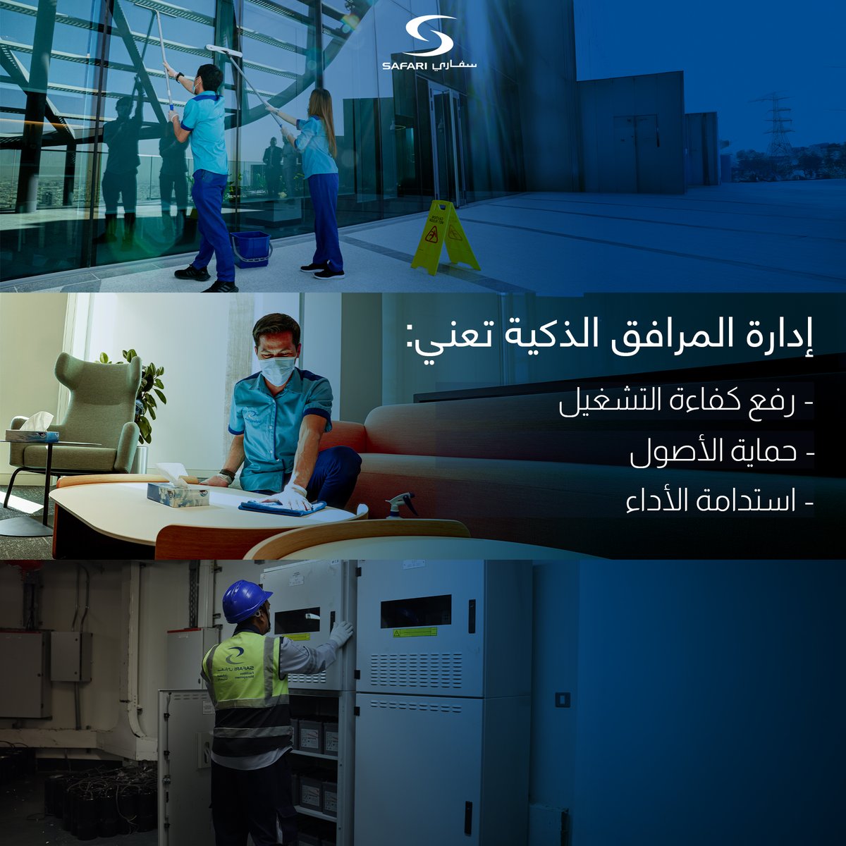 مجموعة سفاري القابضة tweet media