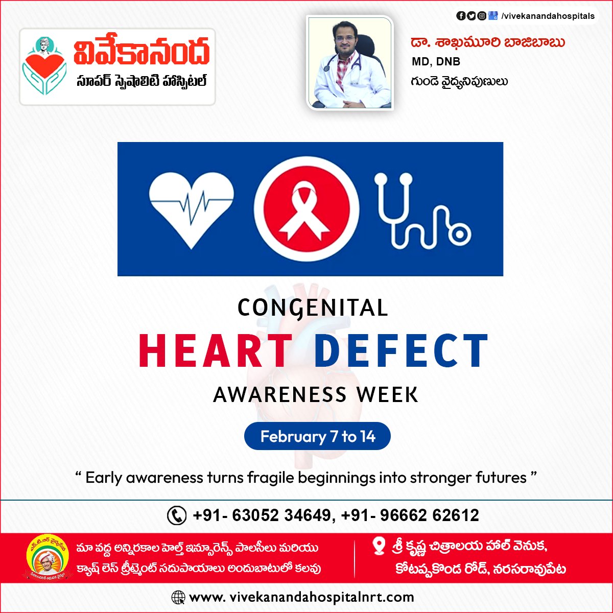 vivekananda_NRT's tweet photo. 𝐂𝐨𝐧𝐠𝐞𝐧𝐢𝐭𝐚𝐥 𝐇𝐞𝐚𝐫𝐭 𝐃𝐞𝐟𝐞𝐜𝐭 𝐀𝐰𝐚𝐫𝐞𝐧𝐞𝐬𝐬 𝐖𝐞𝐞𝐤
𝐅𝐞𝐛𝐫𝐮𝐚𝐫𝐲 𝟕 – 𝟏𝟒
Contact at : +91-63052 34649, +91-96662 62612
#VivekanandaHospital #CongenitalHeartDefect #HeartAwareness #LittleHearts #ChildHeartCare #EarlyDiagnosis #AwarenessWeek https://t.co/t3bC00Dgw4