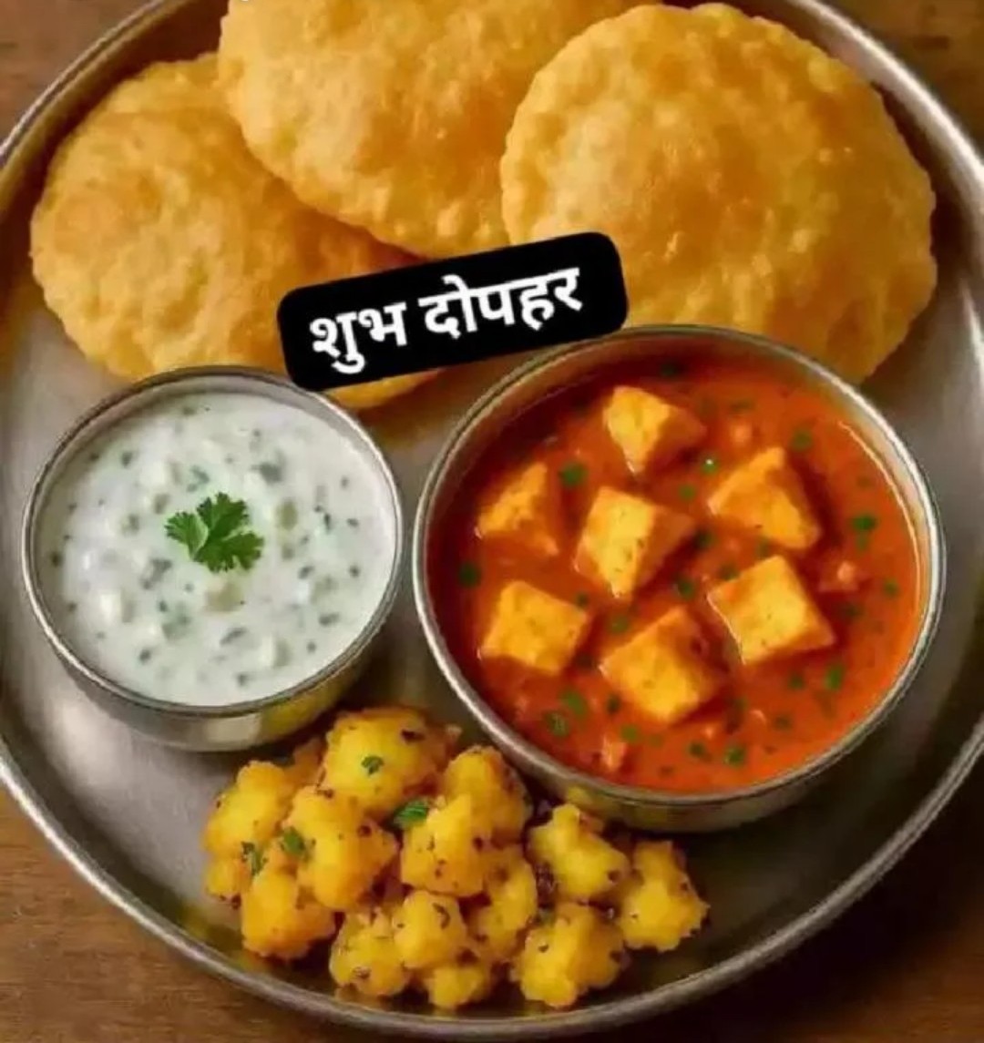 शुभ दोपहर