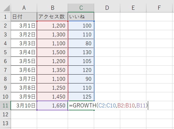 「GROWTH関数」とは？
↓
指数曲線から予測される値を返す
↓
i-skillup.com/excel/fx/c/?sk…

🎦Excel関数聞き流し(YouTube)
youtu.be/TJS6OEvzfDw
.
#エクセル #無料アプリ #仕事効率化 #Excel関数の使い方 #学習 #教育 #勉強垢 #勉強 #統計