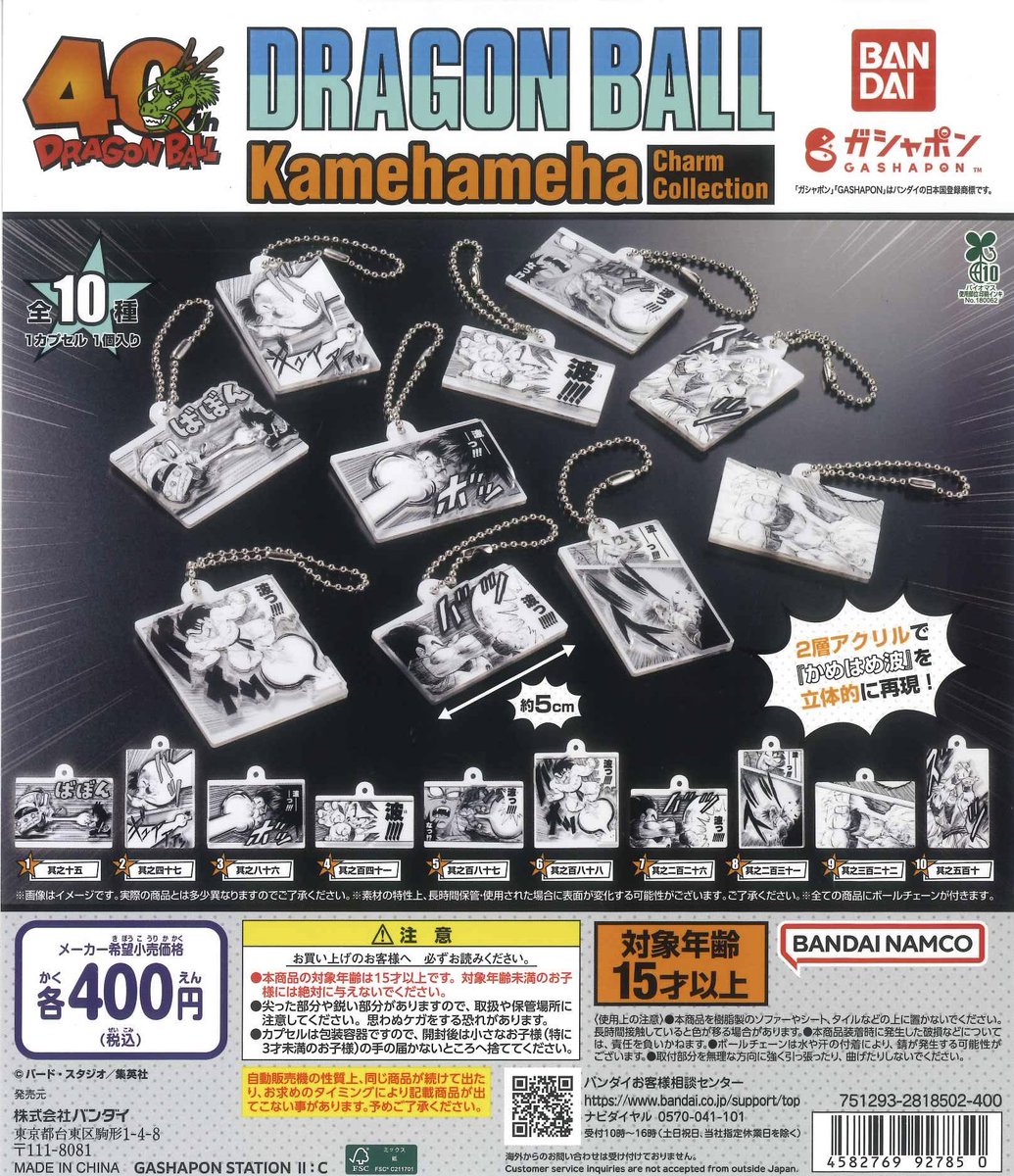 💡本日の入荷商品💡 📌 機動戦士ガンダムMOBILE SUIT ENSEMBLE 13