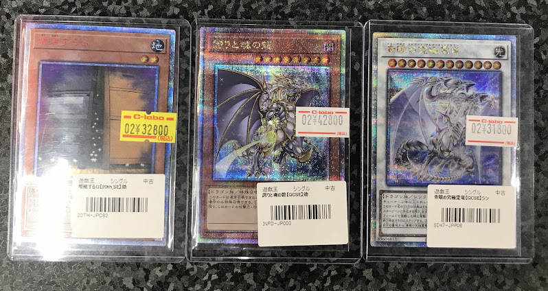 遊戯王 販売情報】 #遊戯王OCG より 画像のカードを展開しました