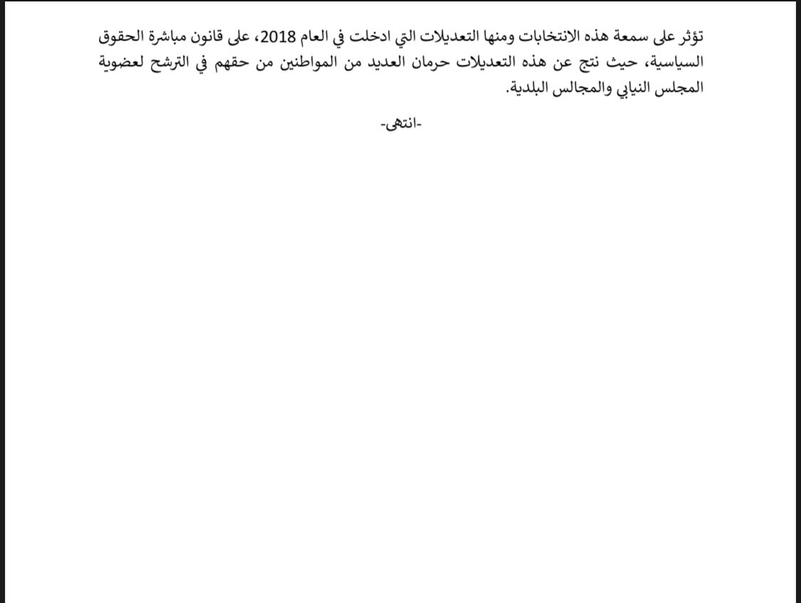 Bahrain Transparency (@transparencybh) on Twitter photo 