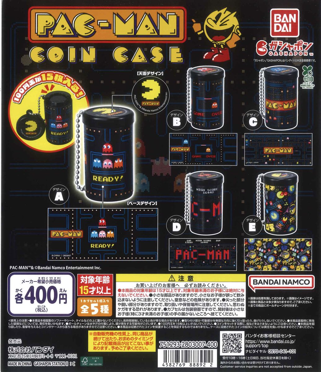 💡本日の入荷商品💡 📌 PAC-MAN コインケース 📌 ピクサー エイリアン
